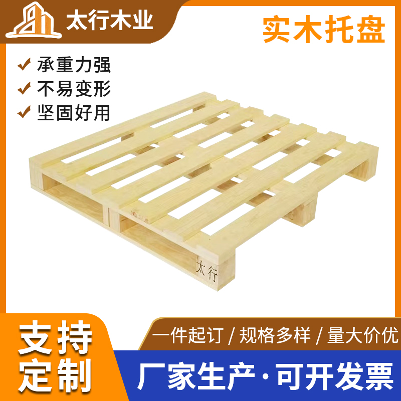 冷庫使用實(shí)木托盤的原因？