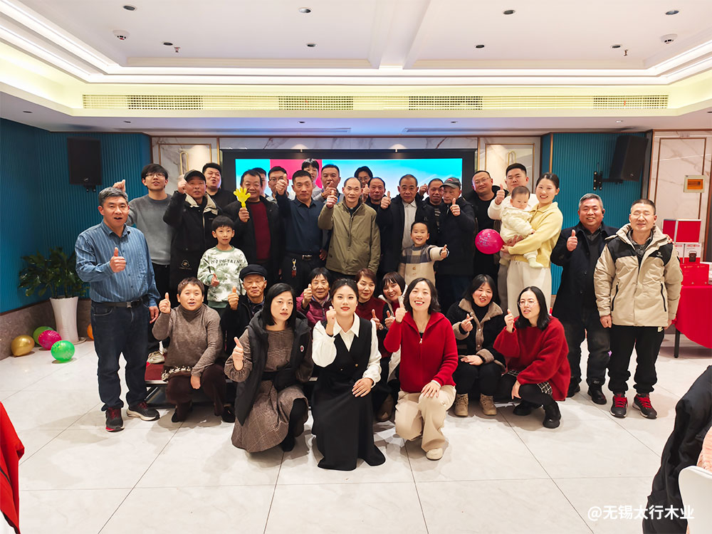 2024年會圓滿結(jié)束,2025我們再接再厲,共創(chuàng)輝煌