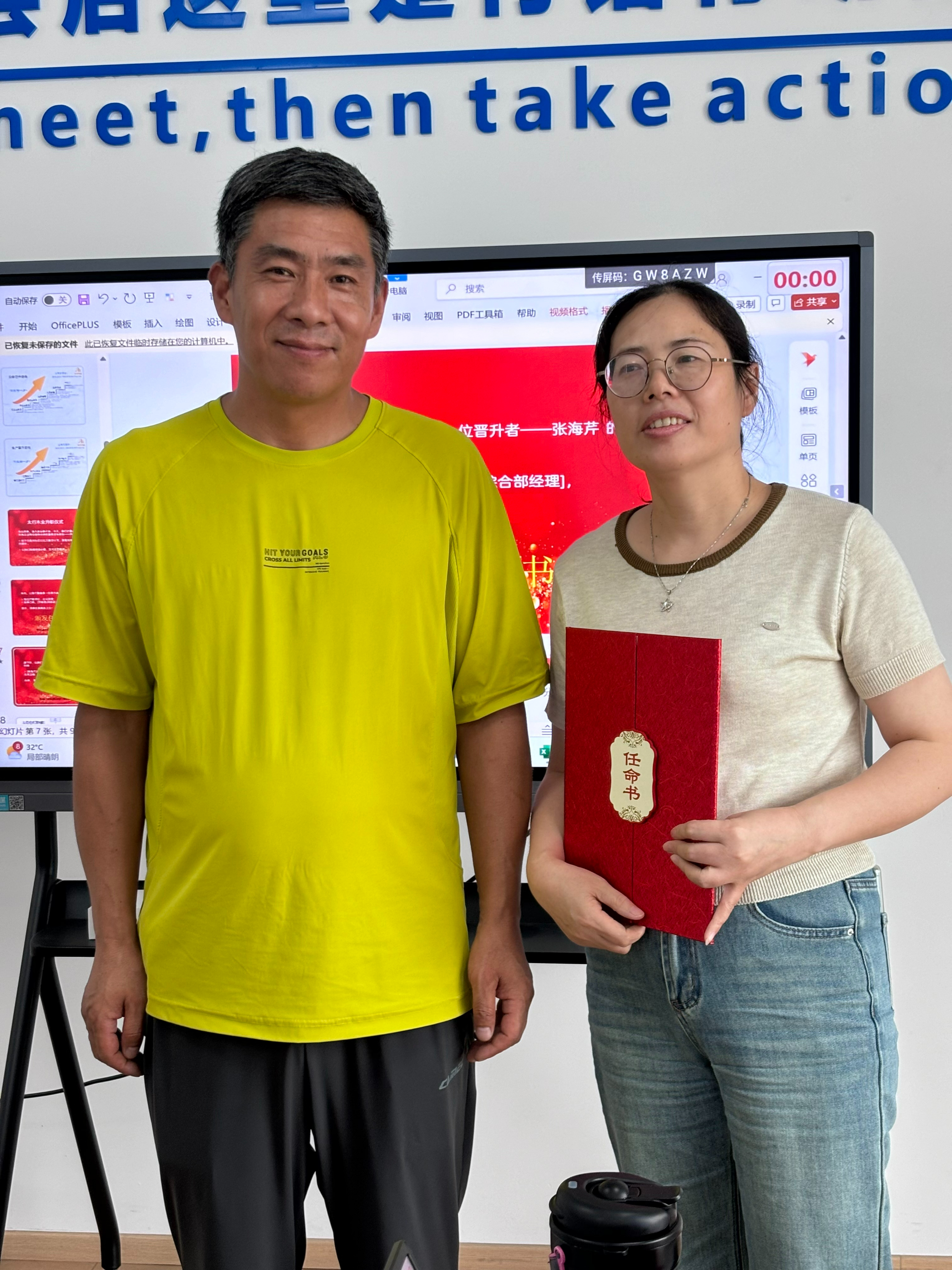 員工晉升儀式:太行木業(yè)榮譽見證