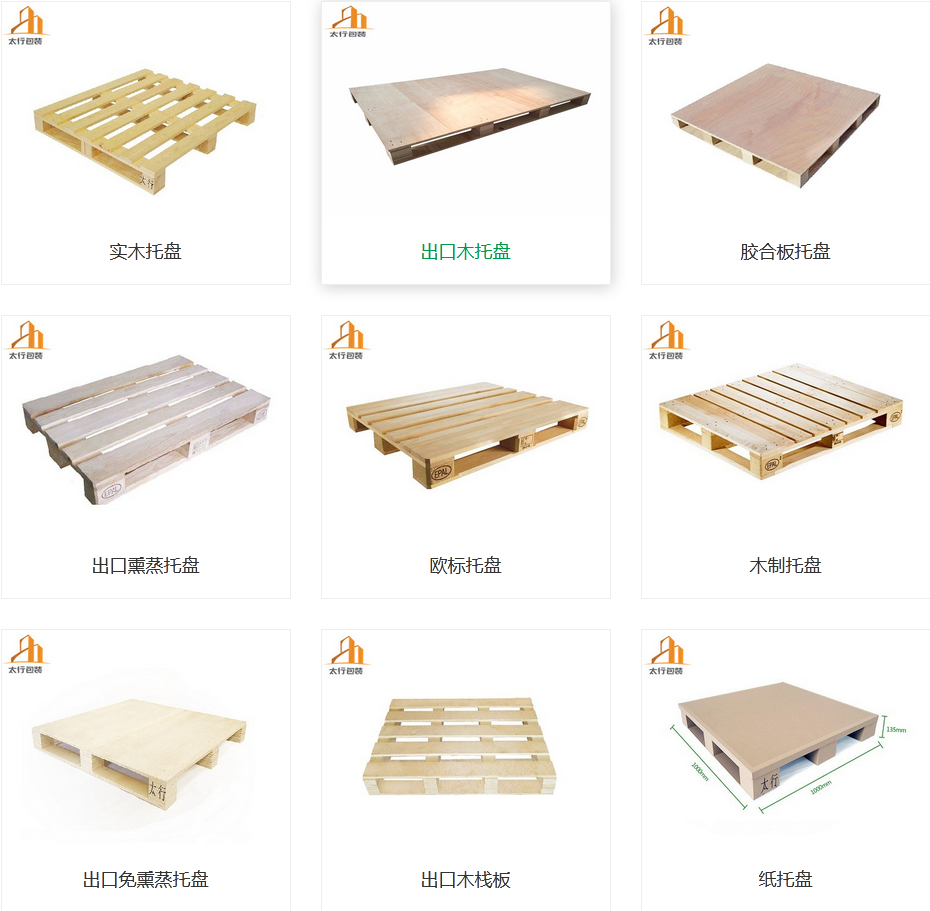 木托盤常見種類有哪些?分別用在哪里?
